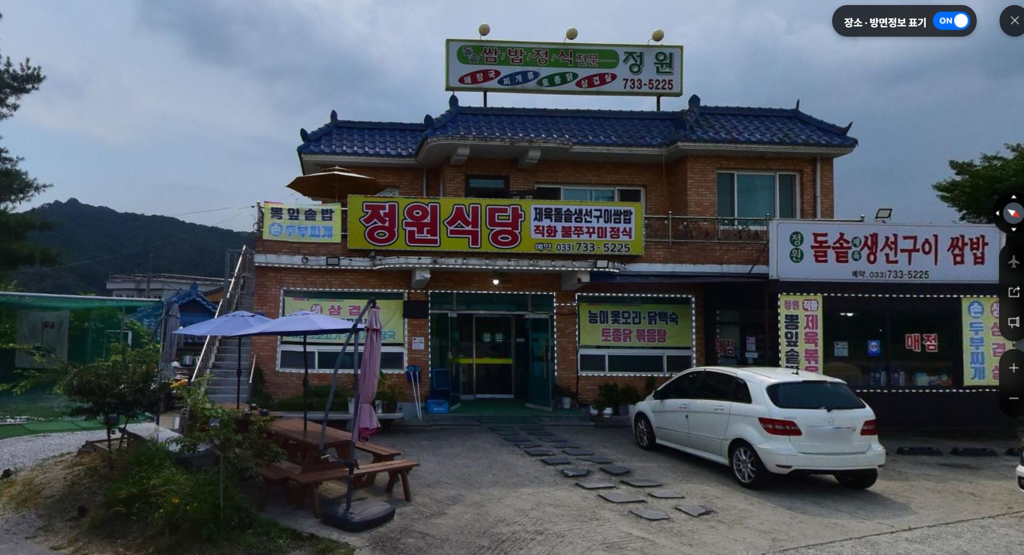 정원식당 원주 문막 맛집 센츄리21cc 소금강 출렁다리 추천